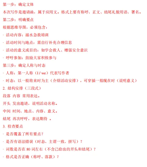 2026年中考第二次模拟考试(广东专用)-第13张图片-四季读书网