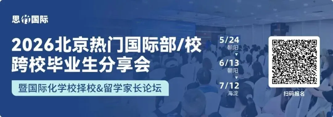 北京中考人数创新高,3万人无缘普高!还有哪些路可走?-第1张图片-四季读书网 北京中考人数创新高,3万人无缘普高!还有哪些路可走?-第1张图片-四季读书网