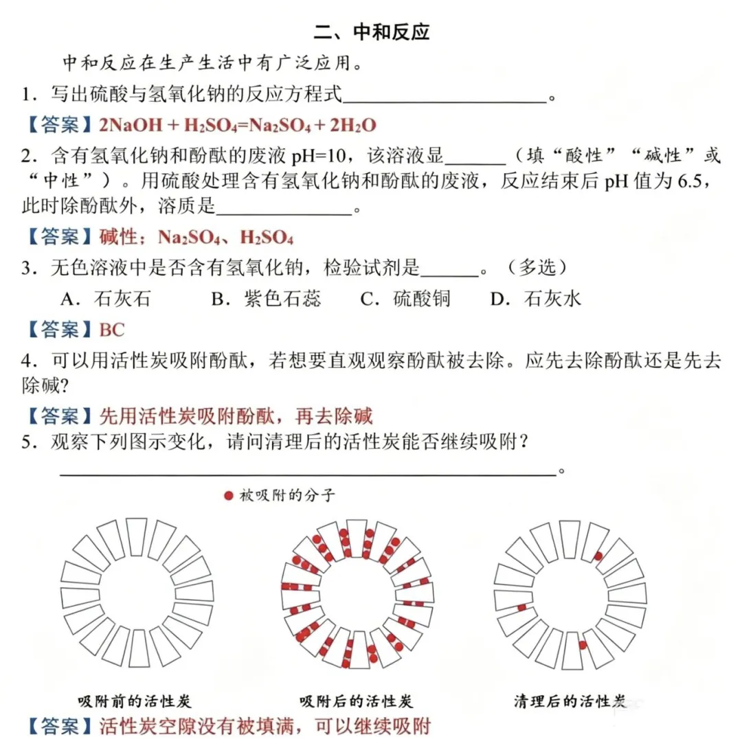 中考答案!2026年上海中考回忆版答案来了-第13张图片-四季读书网