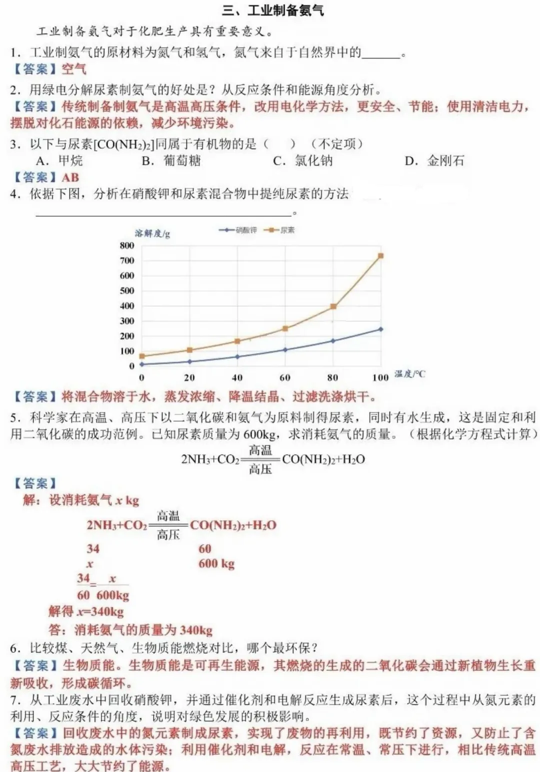 中考答案!2026年上海中考回忆版答案来了-第14张图片-四季读书网
