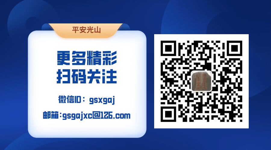 护航中考丨光山公安全力守护学子逐梦征程~-第22张图片-四季读书网
