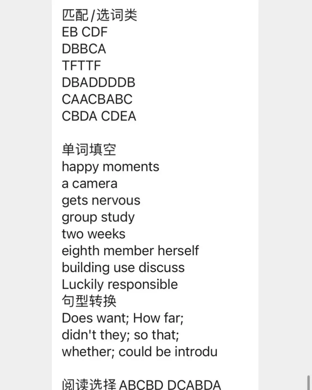 中考答案!2026年上海中考回忆版答案来了-第26张图片-四季读书网