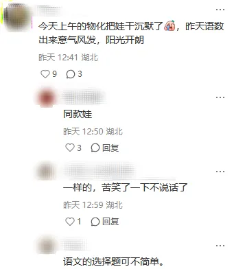 今年中考理科试卷太虐啦!部分科目试卷及答案爆料!-第2张图片-四季读书网 今年中考理科试卷太虐啦!部分科目试卷及答案爆料!-第2张图片-四季读书网