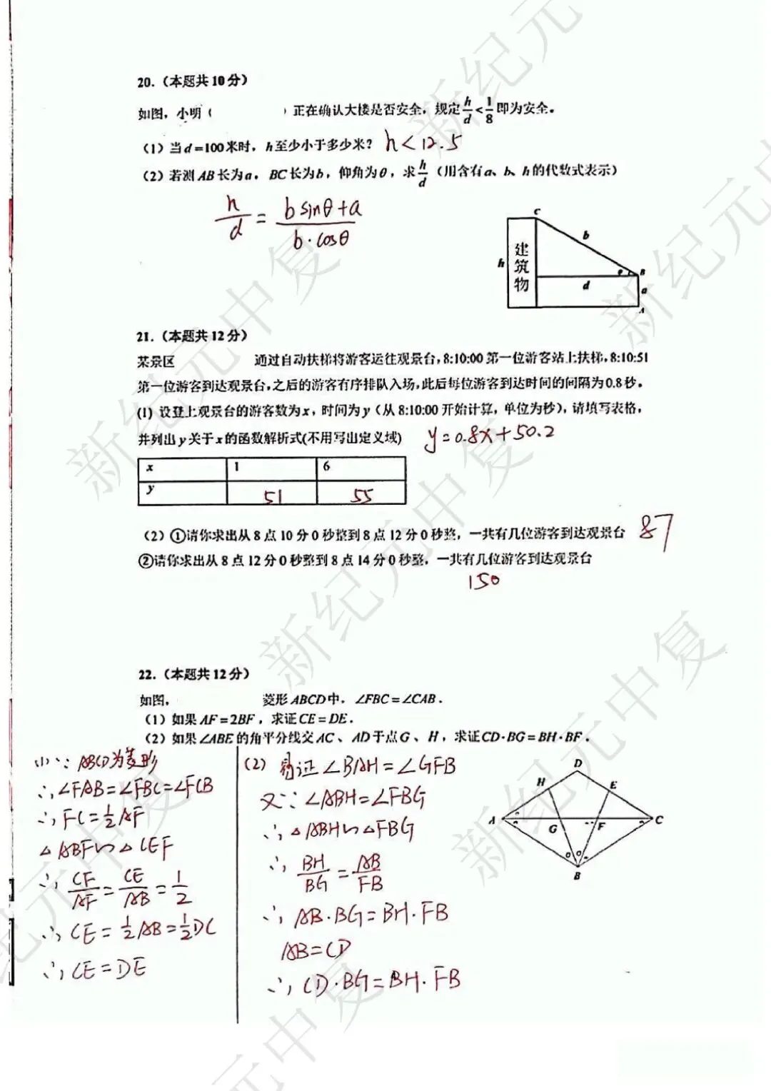 真题 | 2026上海中考各科回忆版连夜出炉!(含答案+解析)你的估分是多少?-第6张图片-四季读书网 真题 | 2026上海中考各科回忆版连夜出炉!(含答案+解析)你的估分是多少?-第6张图片-四季读书网