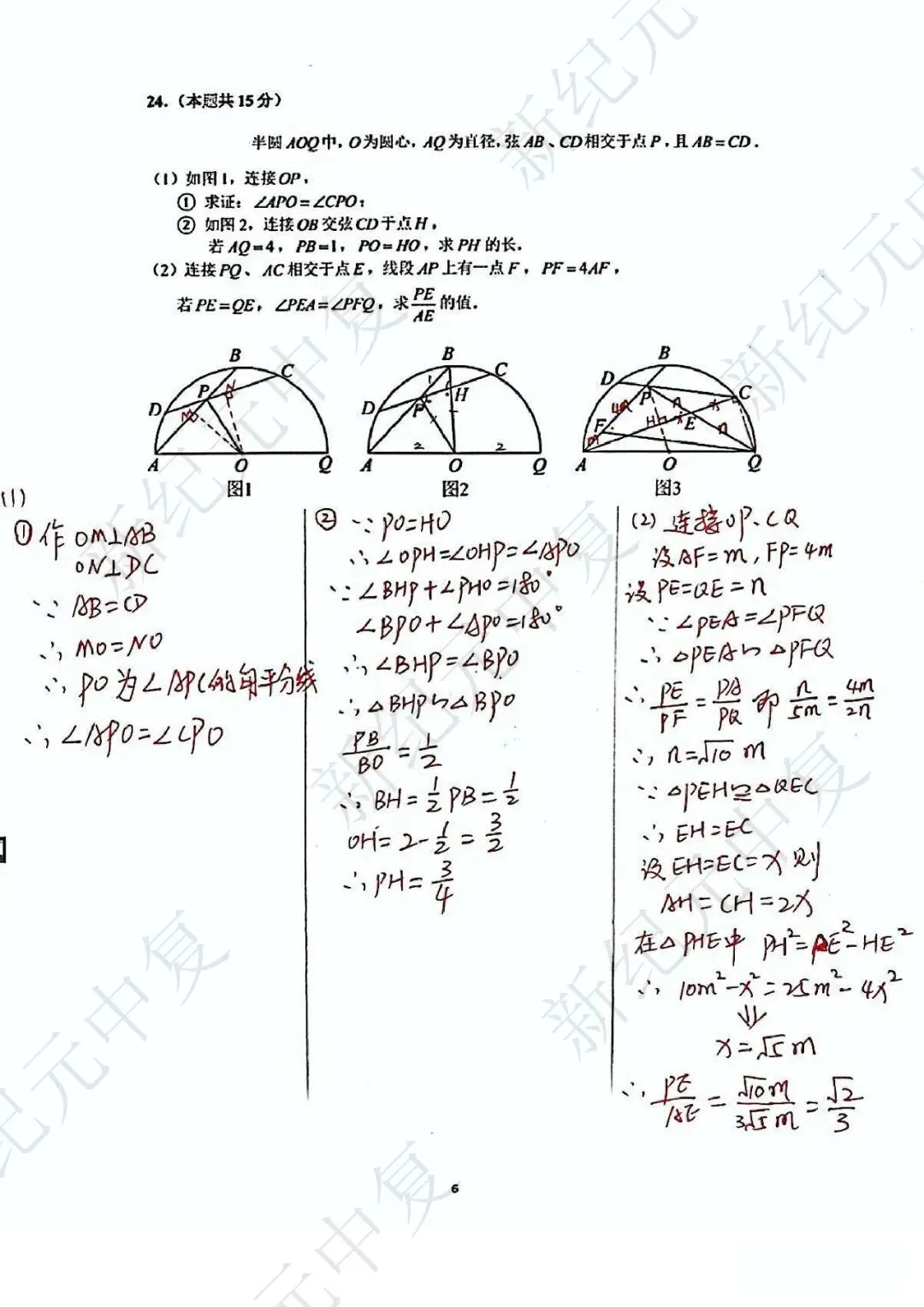 真题 | 2026上海中考各科回忆版连夜出炉!(含答案+解析)你的估分是多少?-第8张图片-四季读书网 真题 | 2026上海中考各科回忆版连夜出炉!(含答案+解析)你的估分是多少?-第8张图片-四季读书网