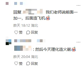 今年中考理科试卷太虐啦!部分科目试卷及答案爆料!-第6张图片-四季读书网 今年中考理科试卷太虐啦!部分科目试卷及答案爆料!-第6张图片-四季读书网