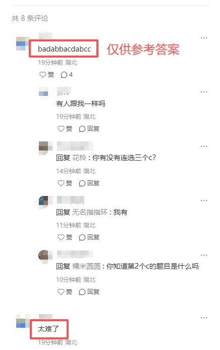 今年中考理科试卷太虐啦!部分科目试卷及答案爆料!-第7张图片-四季读书网 今年中考理科试卷太虐啦!部分科目试卷及答案爆料!-第7张图片-四季读书网
