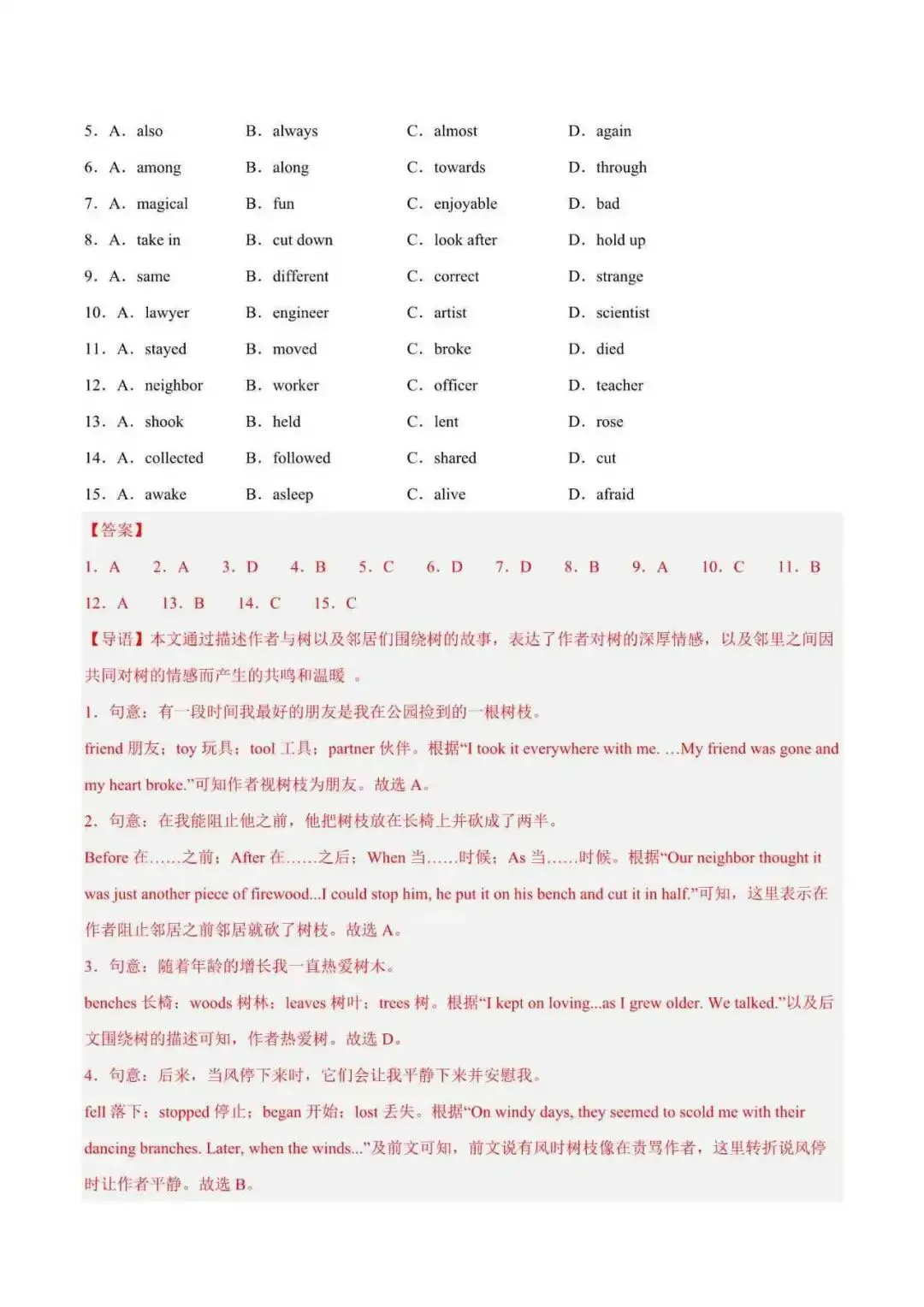 2026年江苏省七年级英语下册期末真题汇编(附解析)-第5张图片-四季读书网 2026年江苏省七年级英语下册期末真题汇编(附解析)-第5张图片-四季读书网