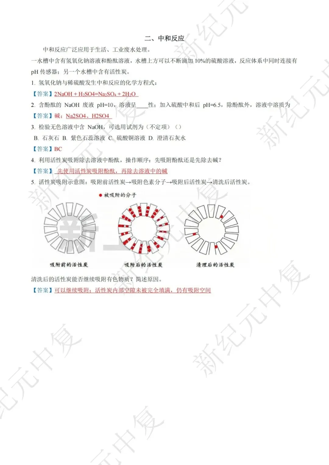 真题 | 2026上海中考各科回忆版连夜出炉!(含答案+解析)你的估分是多少?-第17张图片-四季读书网 真题 | 2026上海中考各科回忆版连夜出炉!(含答案+解析)你的估分是多少?-第17张图片-四季读书网