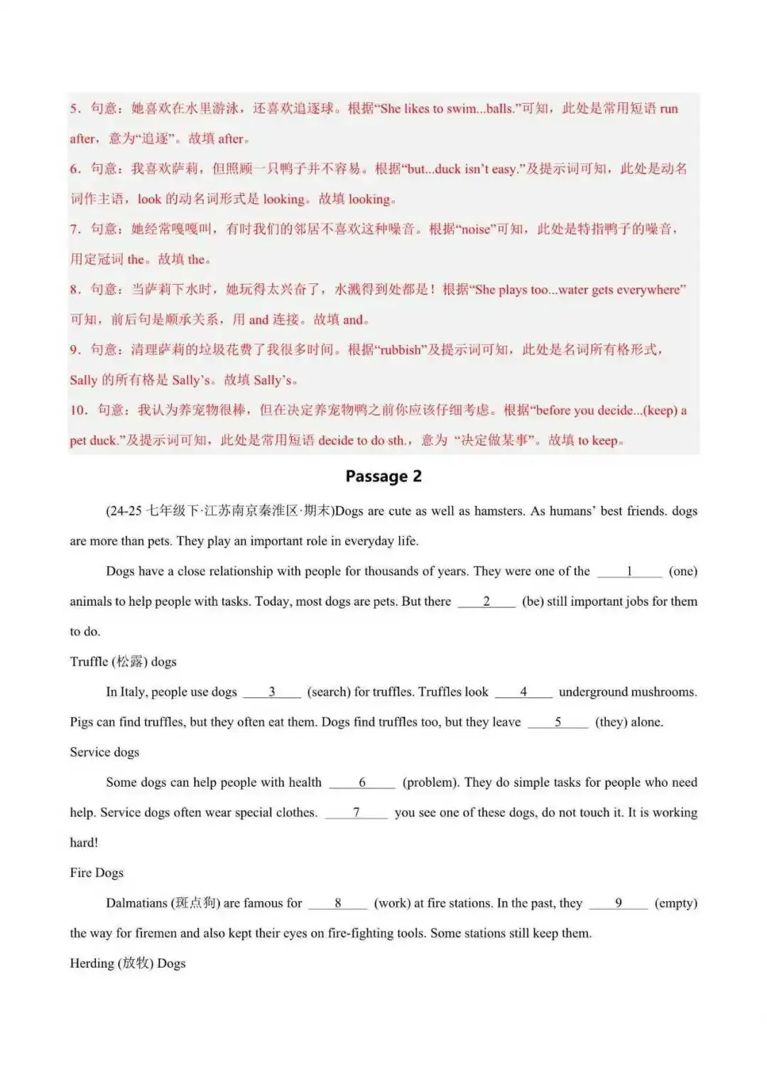 2026年江苏省七年级英语下册期末真题汇编(附解析)-第9张图片-四季读书网 2026年江苏省七年级英语下册期末真题汇编(附解析)-第9张图片-四季读书网
