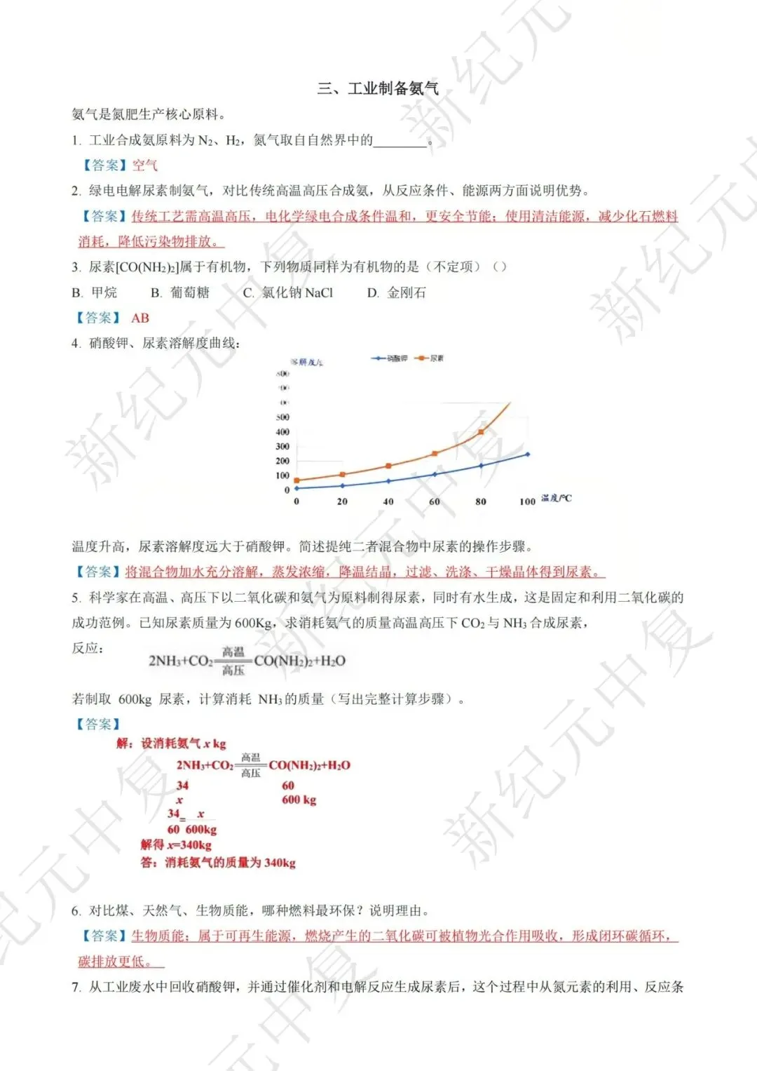 真题 | 2026上海中考各科回忆版连夜出炉!(含答案+解析)你的估分是多少?-第18张图片-四季读书网 真题 | 2026上海中考各科回忆版连夜出炉!(含答案+解析)你的估分是多少?-第18张图片-四季读书网