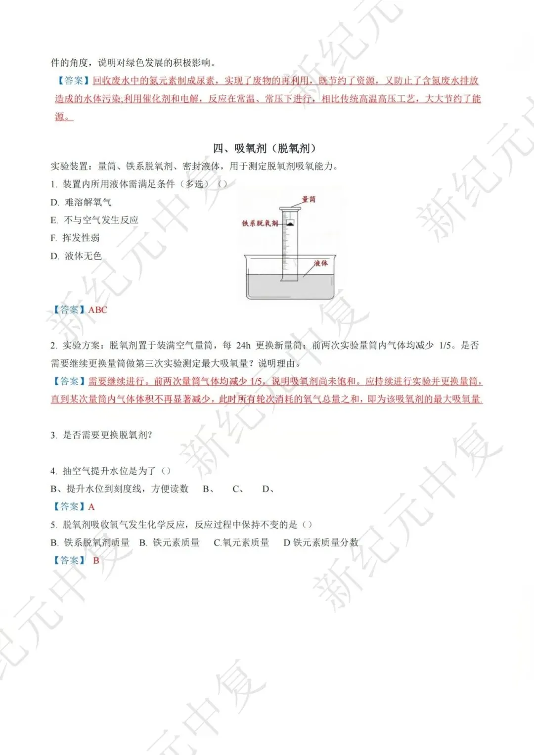 真题 | 2026上海中考各科回忆版连夜出炉!(含答案+解析)你的估分是多少?-第19张图片-四季读书网 真题 | 2026上海中考各科回忆版连夜出炉!(含答案+解析)你的估分是多少?-第19张图片-四季读书网