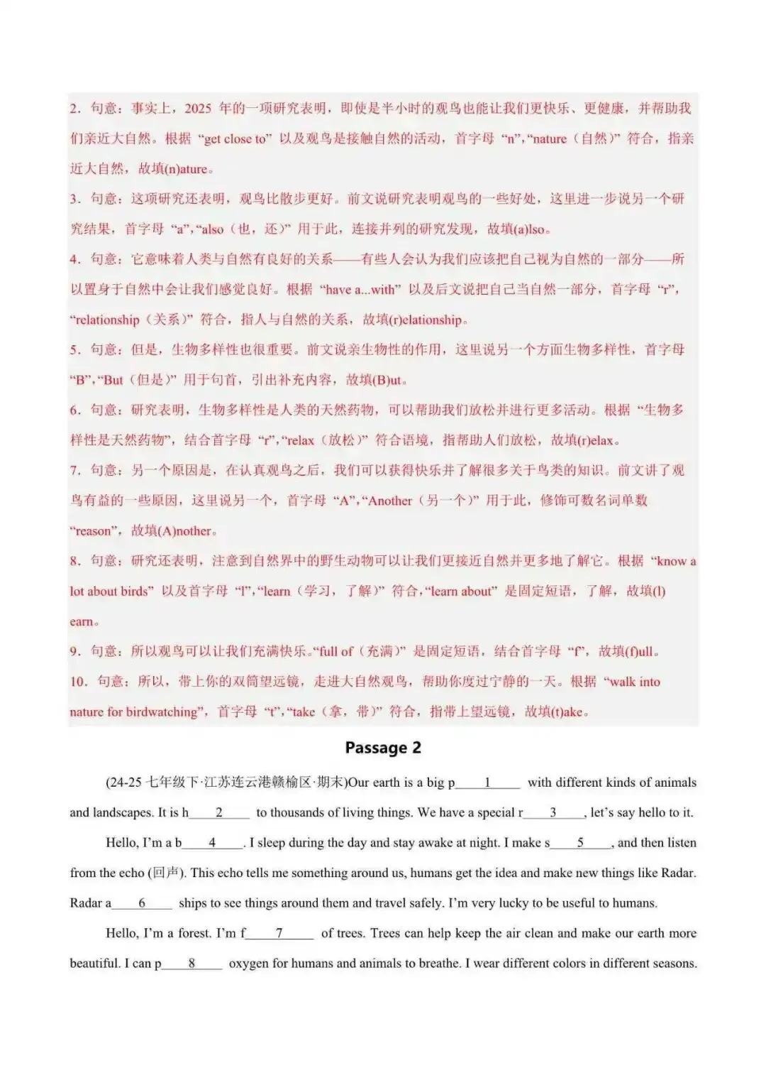 2026年江苏省七年级英语下册期末真题汇编(附解析)-第11张图片-四季读书网 2026年江苏省七年级英语下册期末真题汇编(附解析)-第11张图片-四季读书网