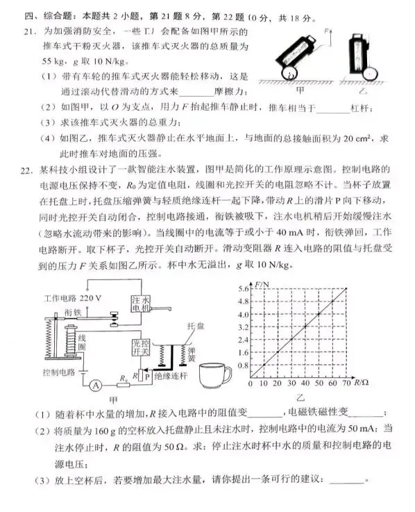 2026年湖南省中考物理真题+参考答案-第6张图片-四季读书网