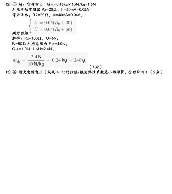 2026年湖南省中考物理真题+参考答案-第8张图片-四季读书网