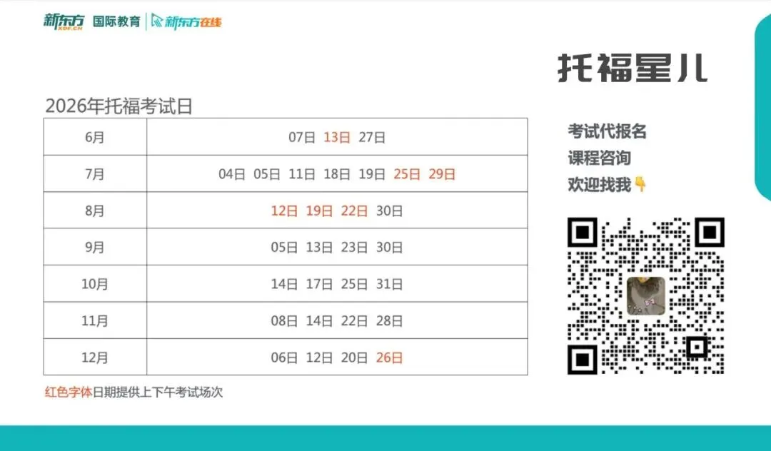 20260613 托福阅读填空真题精讲|生物类蛛丝篇章!附完整答案+逐题拆解+通用解题技巧-第1张图片-四季读书网