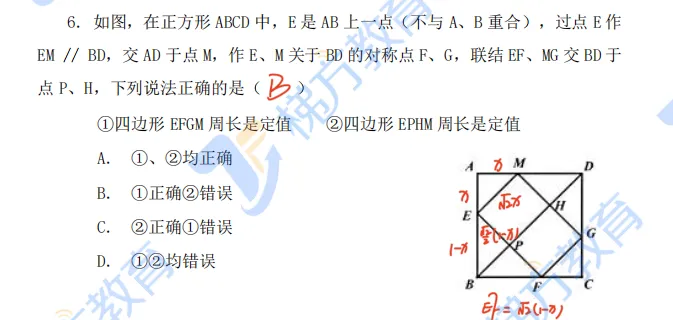26上海中考数学深度评析(附全科真题卷+答案+估分定位表)-第18张图片-四季读书网