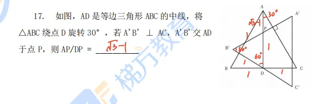 26上海中考数学深度评析(附全科真题卷+答案+估分定位表)-第20张图片-四季读书网