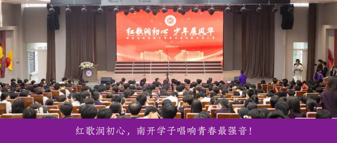 开放日 | 西安南开高级中学2026年中考后校园开放日全面开启-第47张图片-四季读书网