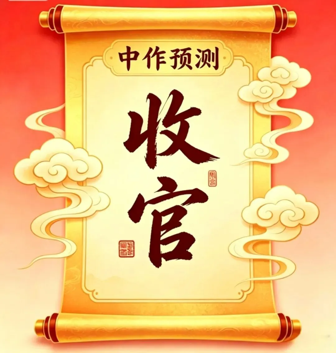 120篇,收官!致谢!愿中考语文120分!-第1张图片-四季读书网 120篇,收官!致谢!愿中考语文120分!-第1张图片-四季读书网