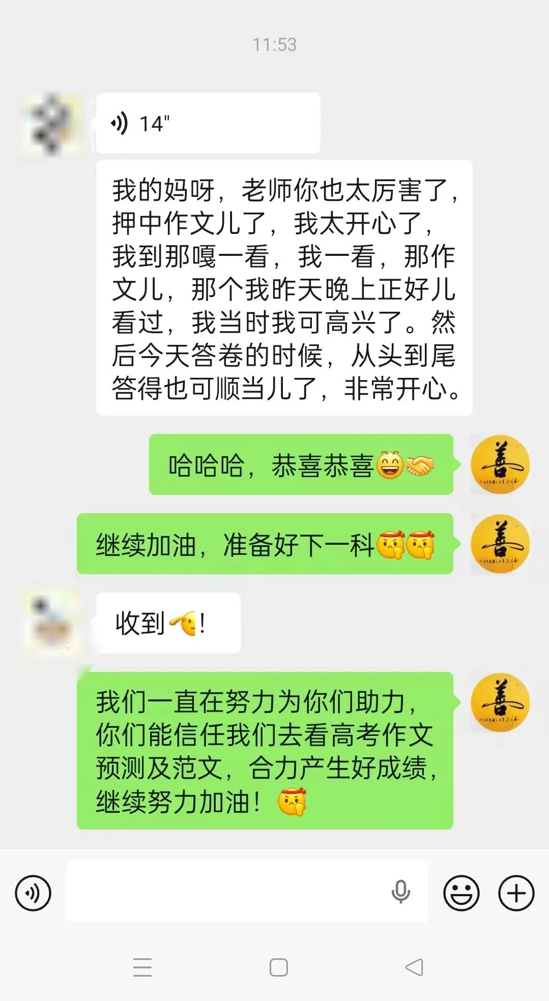 120篇,收官!致谢!愿中考语文120分!-第2张图片-四季读书网 120篇,收官!致谢!愿中考语文120分!-第2张图片-四季读书网