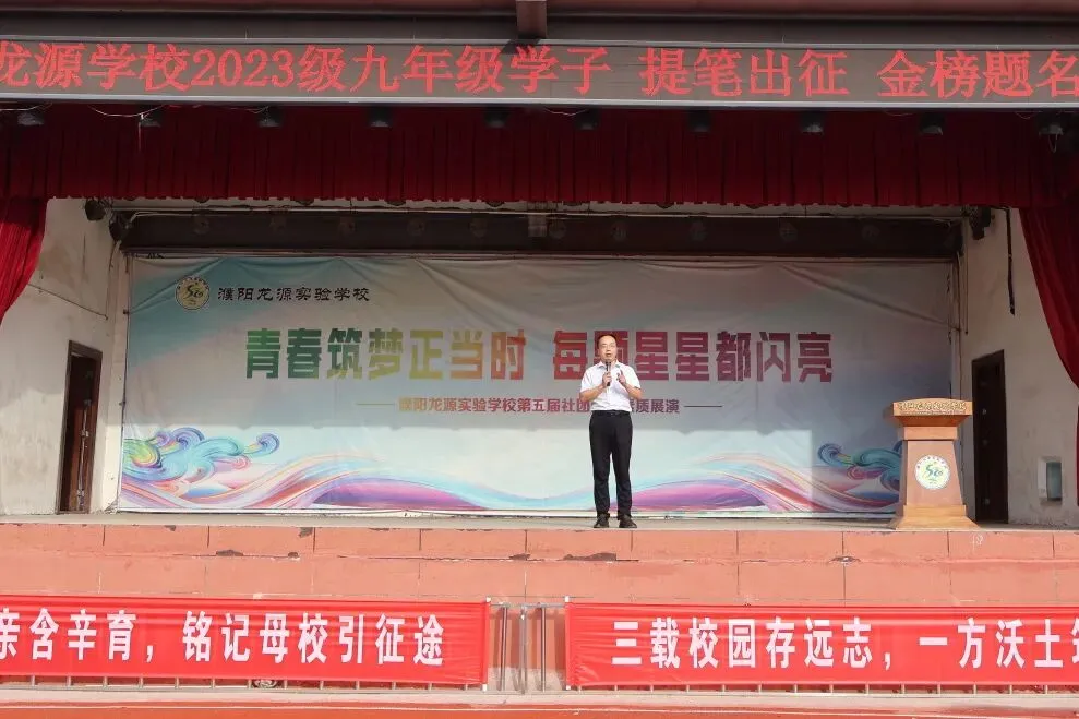龙源 | 中考加油,龙源必胜-第16张图片-四季读书网