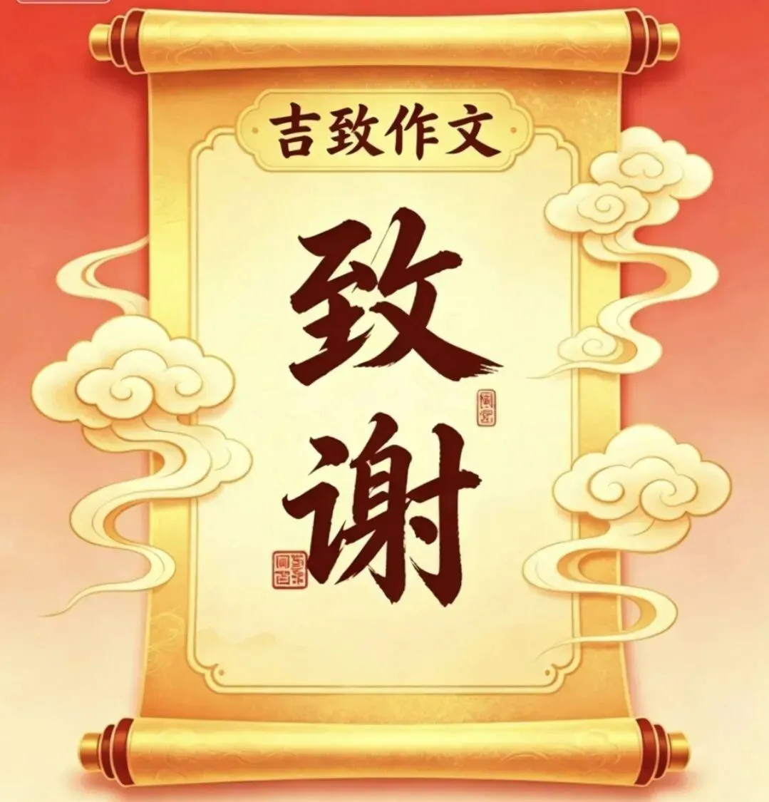 120篇,收官!致谢!愿中考语文120分!-第4张图片-四季读书网 120篇,收官!致谢!愿中考语文120分!-第4张图片-四季读书网