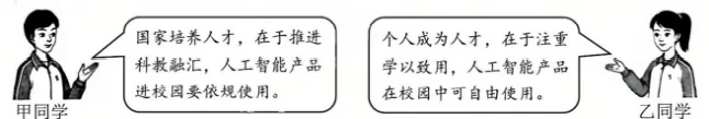 中考真题|2026年江苏省苏州市中考道德与法治试卷(含答案)-第5张图片-四季读书网