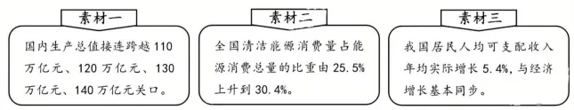中考真题|2026年江苏省苏州市中考道德与法治试卷(含答案)-第6张图片-四季读书网