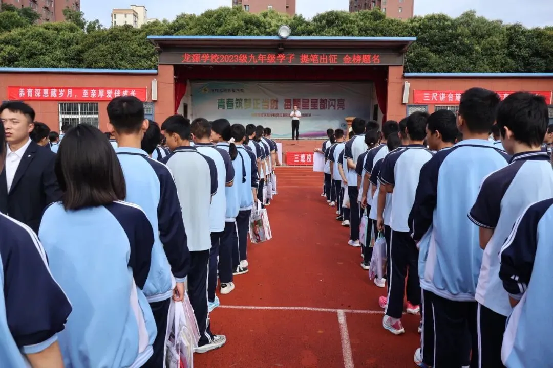 龙源 | 中考加油,龙源必胜-第18张图片-四季读书网