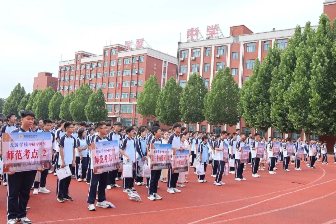 龙源 | 中考加油,龙源必胜-第19张图片-四季读书网