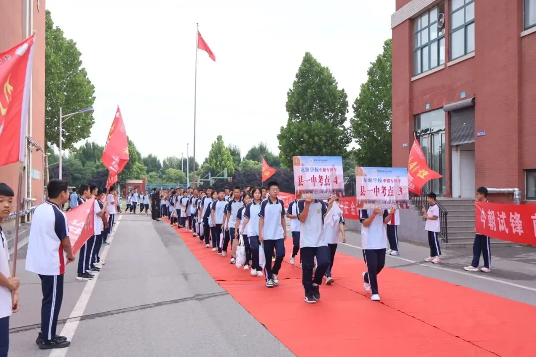 龙源 | 中考加油,龙源必胜-第22张图片-四季读书网