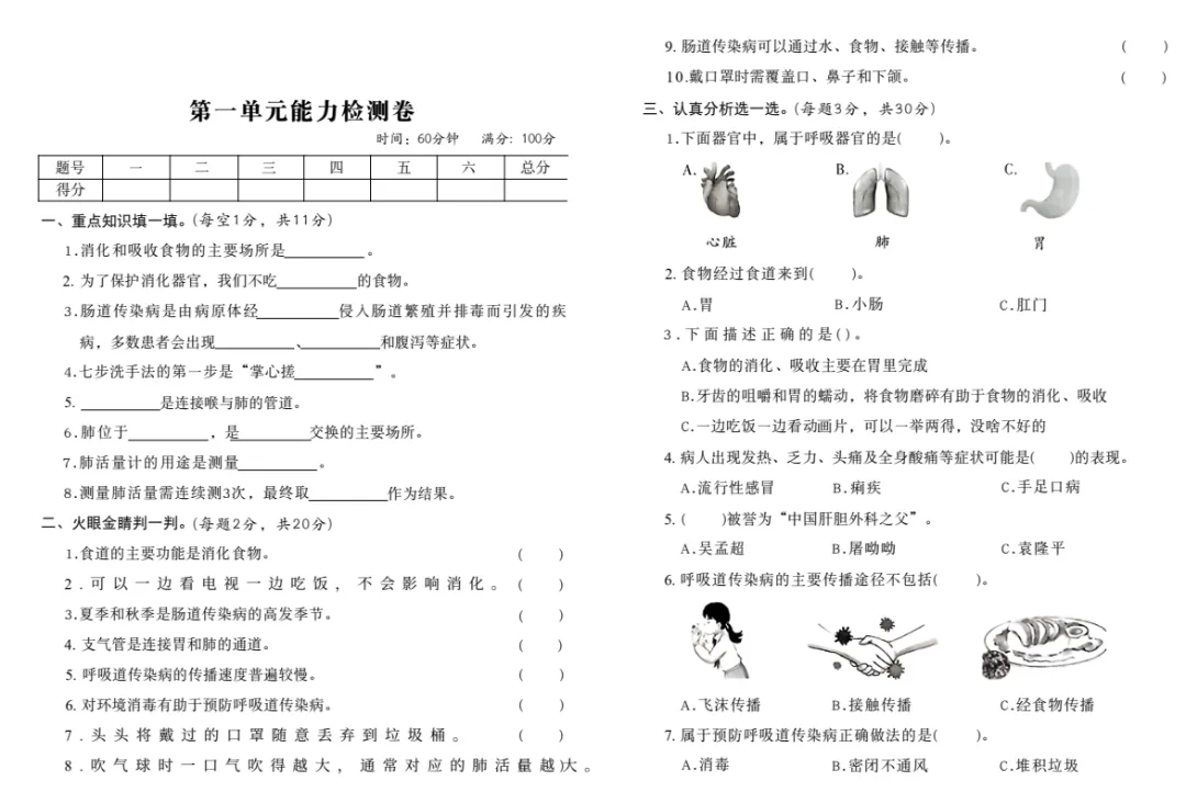 2026春新版(青岛版)科学,单元试卷+期末试卷-第19张图片-四季读书网