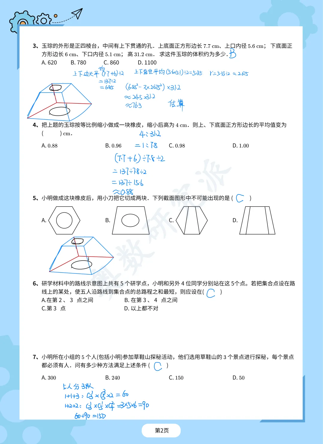 2026梦校初试+复试完整版真题+解析,PDF可下载→-第3张图片-四季读书网 2026梦校初试+复试完整版真题+解析,PDF可下载→-第3张图片-四季读书网