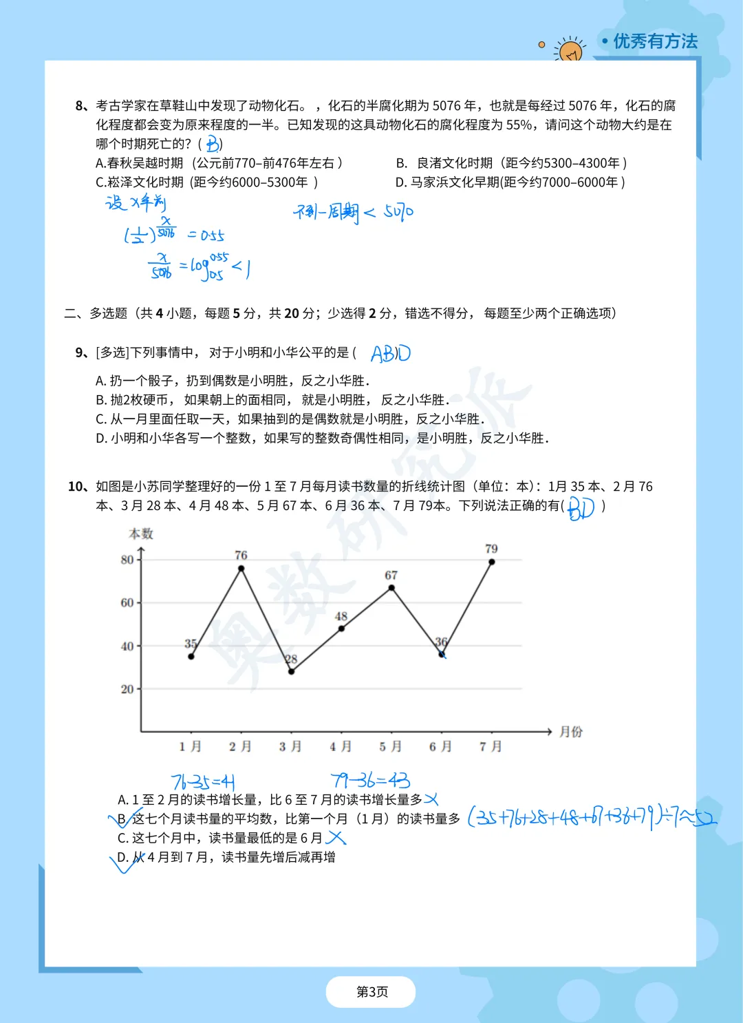 2026梦校初试+复试完整版真题+解析,PDF可下载→-第4张图片-四季读书网 2026梦校初试+复试完整版真题+解析,PDF可下载→-第4张图片-四季读书网