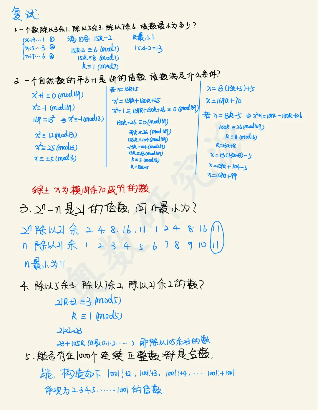 2026梦校初试+复试完整版真题+解析,PDF可下载→-第5张图片-四季读书网 2026梦校初试+复试完整版真题+解析,PDF可下载→-第5张图片-四季读书网