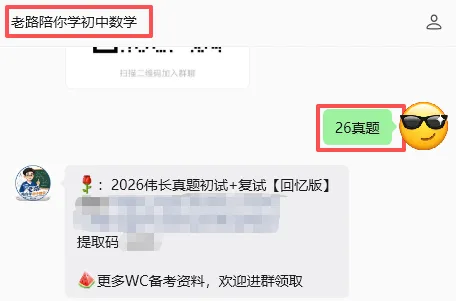 2026梦校初试+复试完整版真题+解析,PDF可下载→-第6张图片-四季读书网 2026梦校初试+复试完整版真题+解析,PDF可下载→-第6张图片-四季读书网