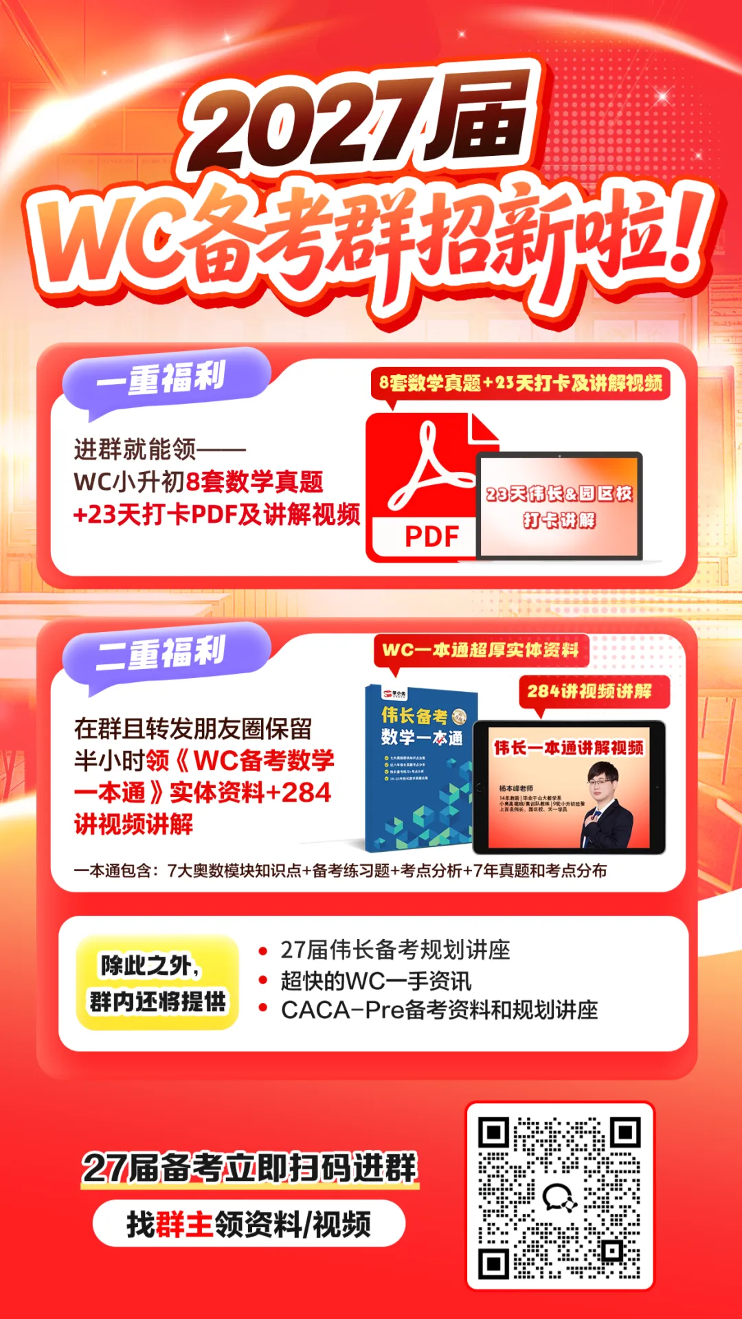 2026梦校初试+复试完整版真题+解析,PDF可下载→-第10张图片-四季读书网 2026梦校初试+复试完整版真题+解析,PDF可下载→-第10张图片-四季读书网