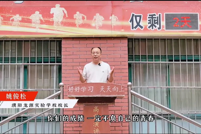 龙源 | 中考加油,龙源必胜-第32张图片-四季读书网