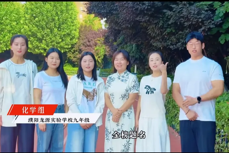 龙源 | 中考加油,龙源必胜-第36张图片-四季读书网