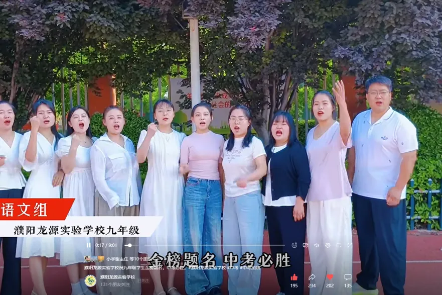 龙源 | 中考加油,龙源必胜-第40张图片-四季读书网