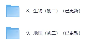 2026天津八年级中考(生物、地理)真题试卷+参考答案!-第3张图片-四季读书网 2026天津八年级中考(生物、地理)真题试卷+参考答案!-第3张图片-四季读书网