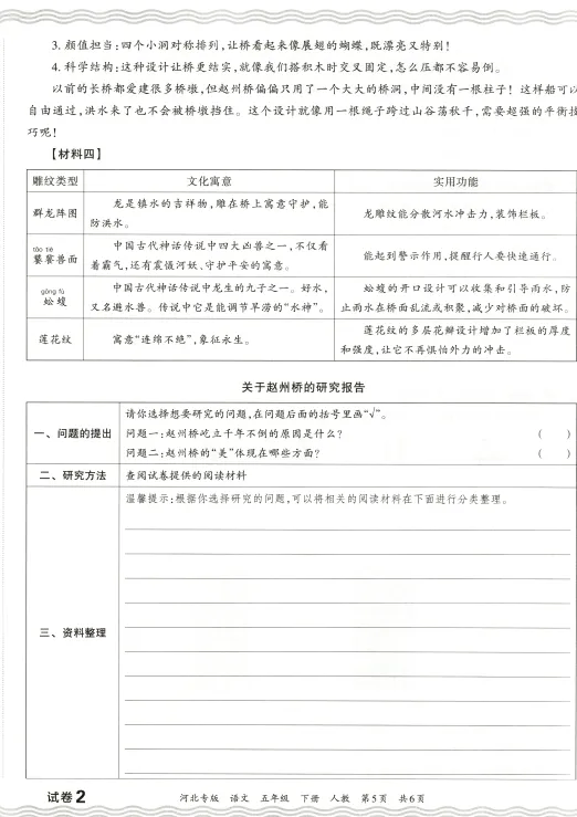 近期整理的小学语文各地期末试卷合集-第11张图片-四季读书网