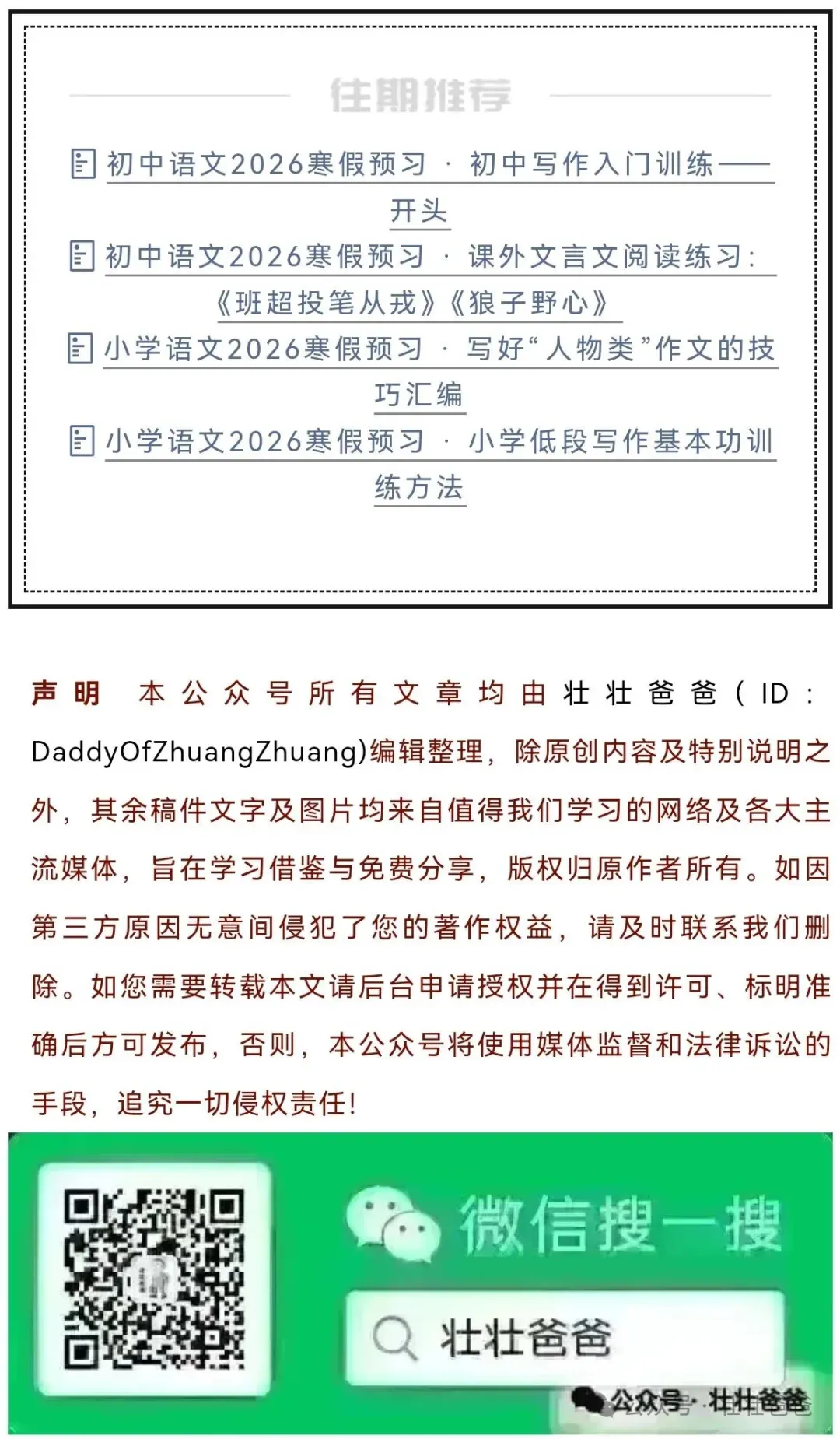 2026辽宁中考语文作文真题-第2张图片-四季读书网