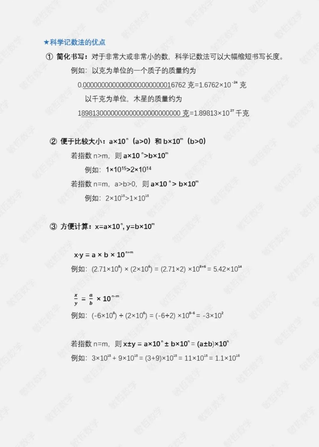 2026年中考数学(重庆)一、选择题第3题解析-第2张图片-四季读书网