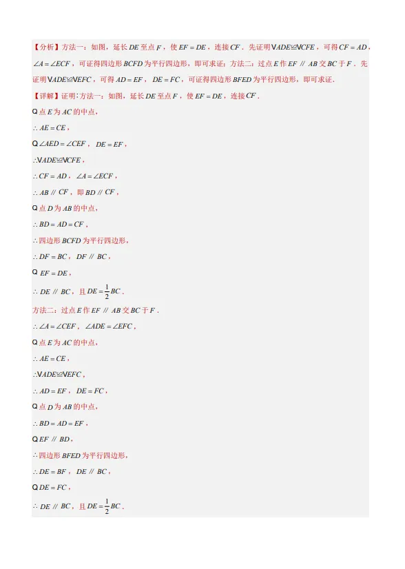 中考数学专题13--三角形及全等三角形-第29张图片-四季读书网