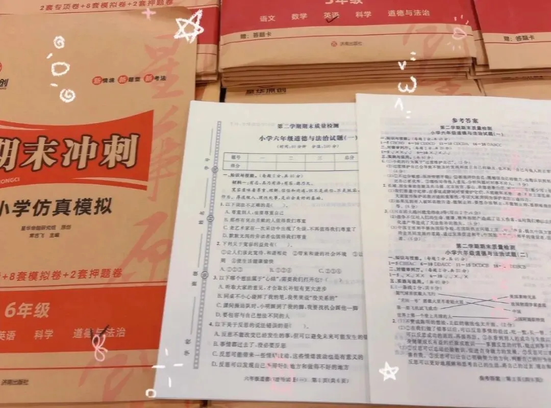 三源书吧【小学教辅推荐】《期末冲刺仿真模拟卷》专项巩固 查漏补缺,期末冲刺高分 备考少走弯路!-第30张图片-四季读书网