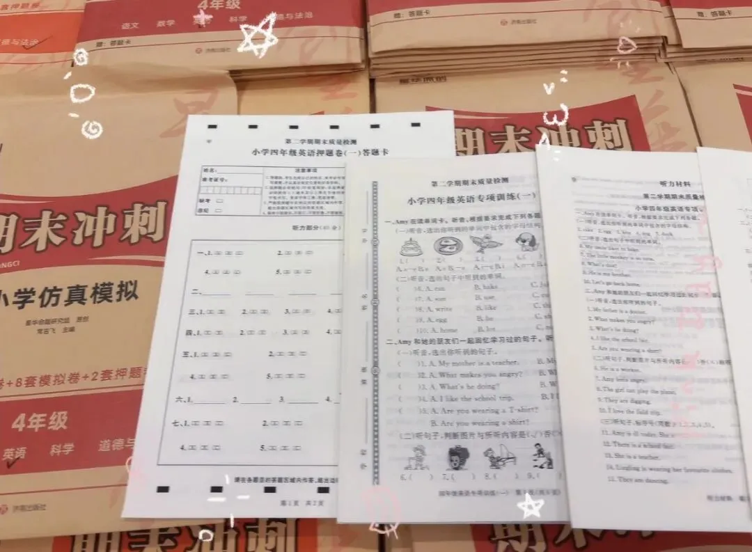 三源书吧【小学教辅推荐】《期末冲刺仿真模拟卷》专项巩固 查漏补缺,期末冲刺高分 备考少走弯路!-第35张图片-四季读书网