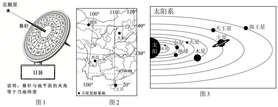 2026四川宜宾市中考地理真题-第2张图片-四季读书网