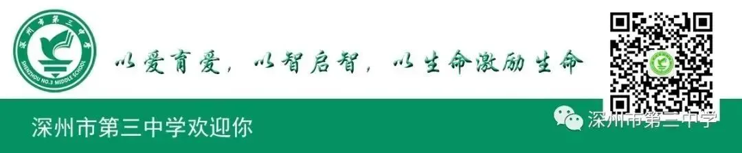 【中考第二天】温情暖校园 初心伴少年——深州市第三中学暖心陪伴学子从容应考-第1张图片-四季读书网